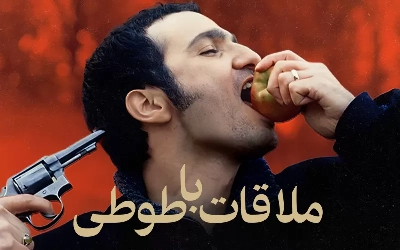 ملاقات با طوطی