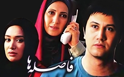 فاصله ها