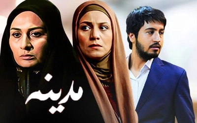 مدینه