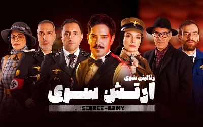 ارتش سری