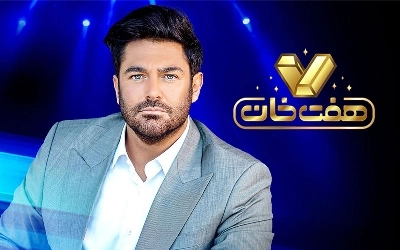 هفت خان