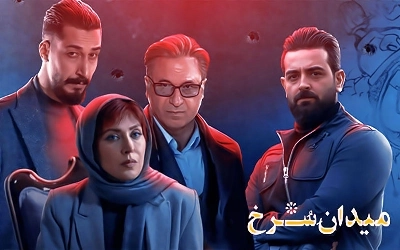 میدان سرخ