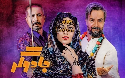 جادوگر