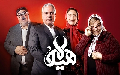هیولا