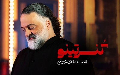 کنسرتینو