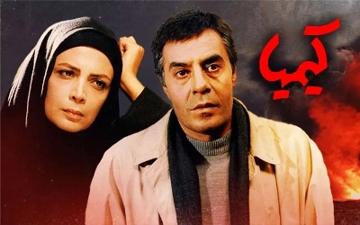 کیمیا