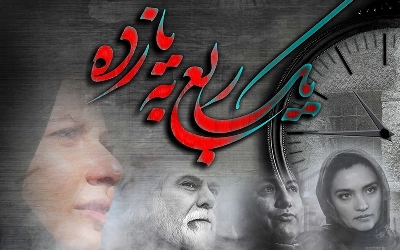 یک ربع به یازده
