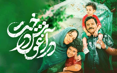 در آغوش درخت