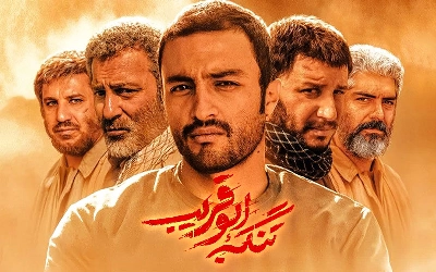 تنگه ابوقریب