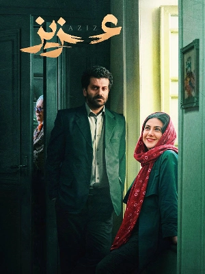 عزیز