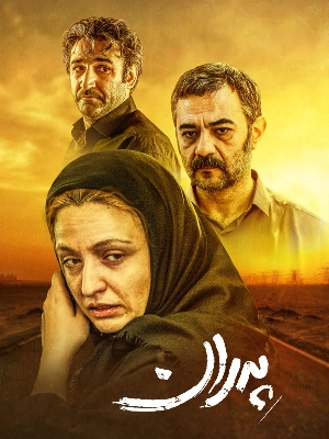 پدران