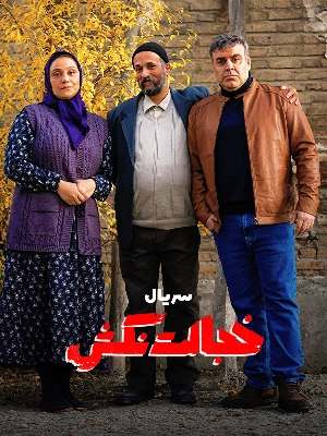 خجالت نکش