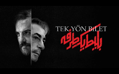 بلیط یک‌‌ طرفه