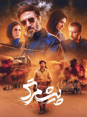 پیشمرگ