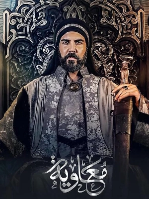 معاویه