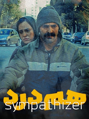 همدرد