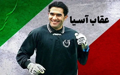 عقاب آسیا